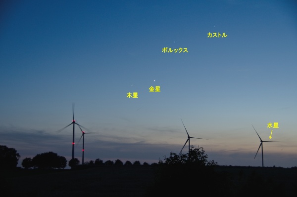 6月7日には3惑星と双子座が並んだ